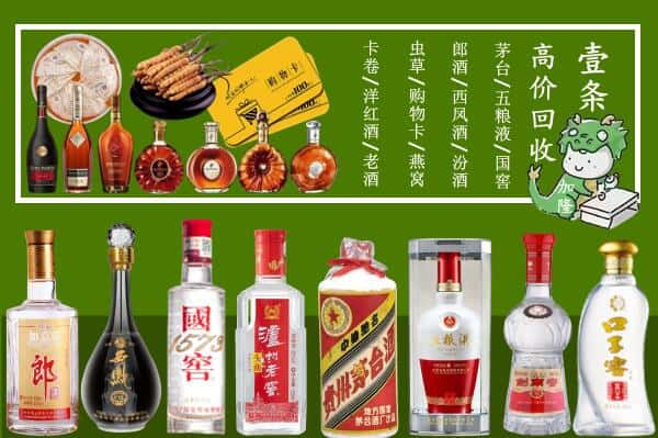 港口区回收名酒哪家好