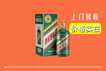 港口区回收纪念茅台酒